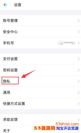 支付宝怎么隐藏真实姓名?支付宝隐藏真实姓名在哪里设置_wishdown.com 支付宝怎么隐藏真实姓名?支付宝隐藏真实姓名在哪里设置_wishdown.com