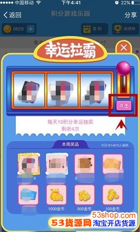 支付宝蚂蚁会员游乐园怎么获得金币?支付宝蚂蚁会员游乐园金币获取方法_wishdown.com 支付宝蚂蚁会员游乐园怎么获得金币?支付宝蚂蚁会员游乐园金币获取方法_wishdown.com