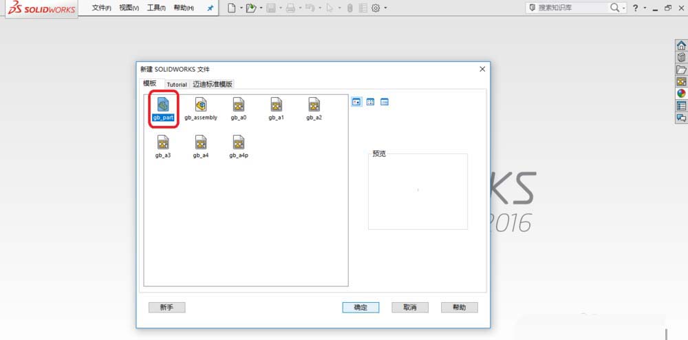 SolidWorks绘制传动轴的操作方法_wishdown.com SolidWorks绘制传动轴的操作方法_wishdown.com