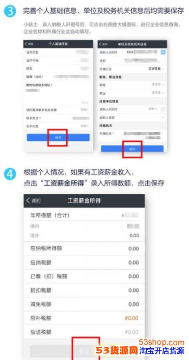 支付宝怎么申报个税?支付宝12万个税自行申报方法_wishdown.com 支付宝怎么申报个税?支付宝12万个税自行申报方法_wishdown.com