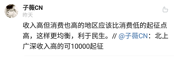个税起征点调至一万真的假的?个税起征点真的能提升至10000元吗_wishdown.com 个税起征点调至一万真的假的?个税起征点真的能提升至10000元吗_wishdown.com