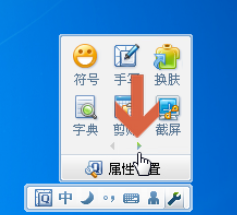 QQ拼音输入法中自造词的操作步骤_wishdown.com QQ拼音输入法中自造词的操作步骤_wishdown.com