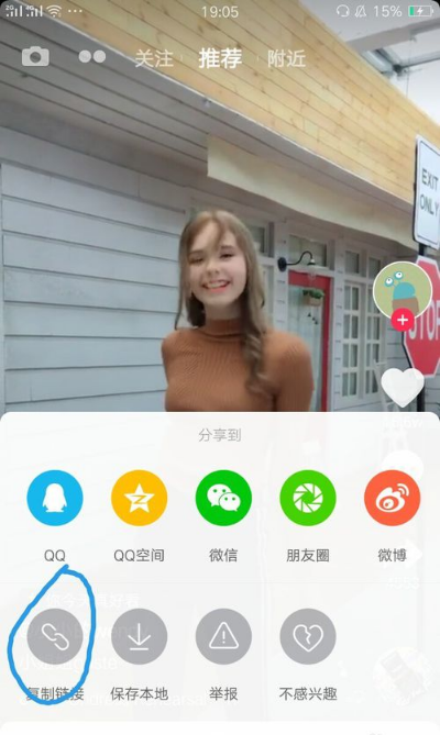 抖音视频怎么去水印?抖音短视频去水印方法_wishdown.com 抖音视频怎么去水印?抖音短视频去水印方法_wishdown.com