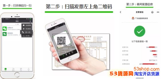 微信上怎么查验发票真假?微信扫一扫怎么查验发票真假方法_wishdown.com 微信上怎么查验发票真假?微信扫一扫怎么查验发票真假方法_wishdown.com