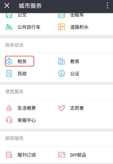 微信上怎么查地税发票?微信查验地税发票方法教程_wishdown.com 微信上怎么查地税发票?微信查验地税发票方法教程_wishdown.com