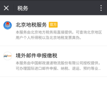 微信上怎么查地税发票?微信查验地税发票方法教程_wishdown.com 微信上怎么查地税发票?微信查验地税发票方法教程_wishdown.com
