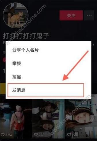 抖音私信怎么发不出去?抖音私信红色感叹号是怎么回事_wishdown.com 抖音私信怎么发不出去?抖音私信红色感叹号是怎么回事_wishdown.com