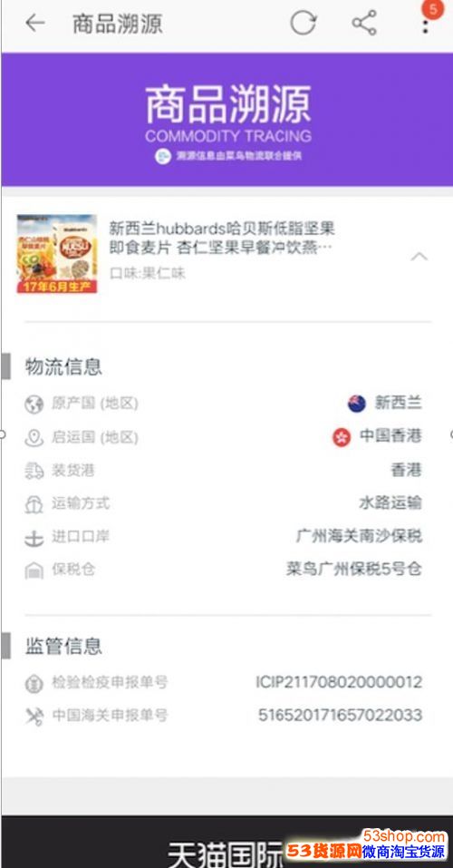 菜鸟启用区块链跟踪物浪信息,进口商品来源更清晰_wishdown.com 菜鸟启用区块链跟踪物浪信息,进口商品来源更清晰_wishdown.com