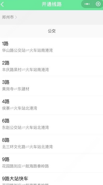 微信一分钱涮公交怎么弄?微信一分钱涮公交在哪开通_wishdown.com 微信一分钱涮公交怎么弄?微信一分钱涮公交在哪开通_wishdown.com