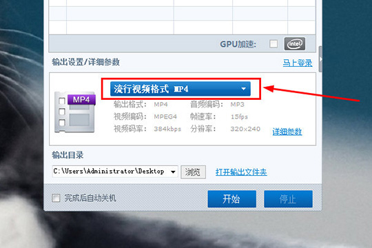暴风转码设置视频参数的简单教程_wishdown.com 暴风转码设置视频参数的简单教程_wishdown.com