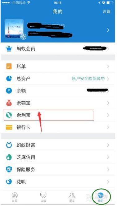 余利宝怎么开通不了?余利宝怎么在哪里开通_wishdown.com 余利宝怎么开通不了?余利宝怎么在哪里开通_wishdown.com