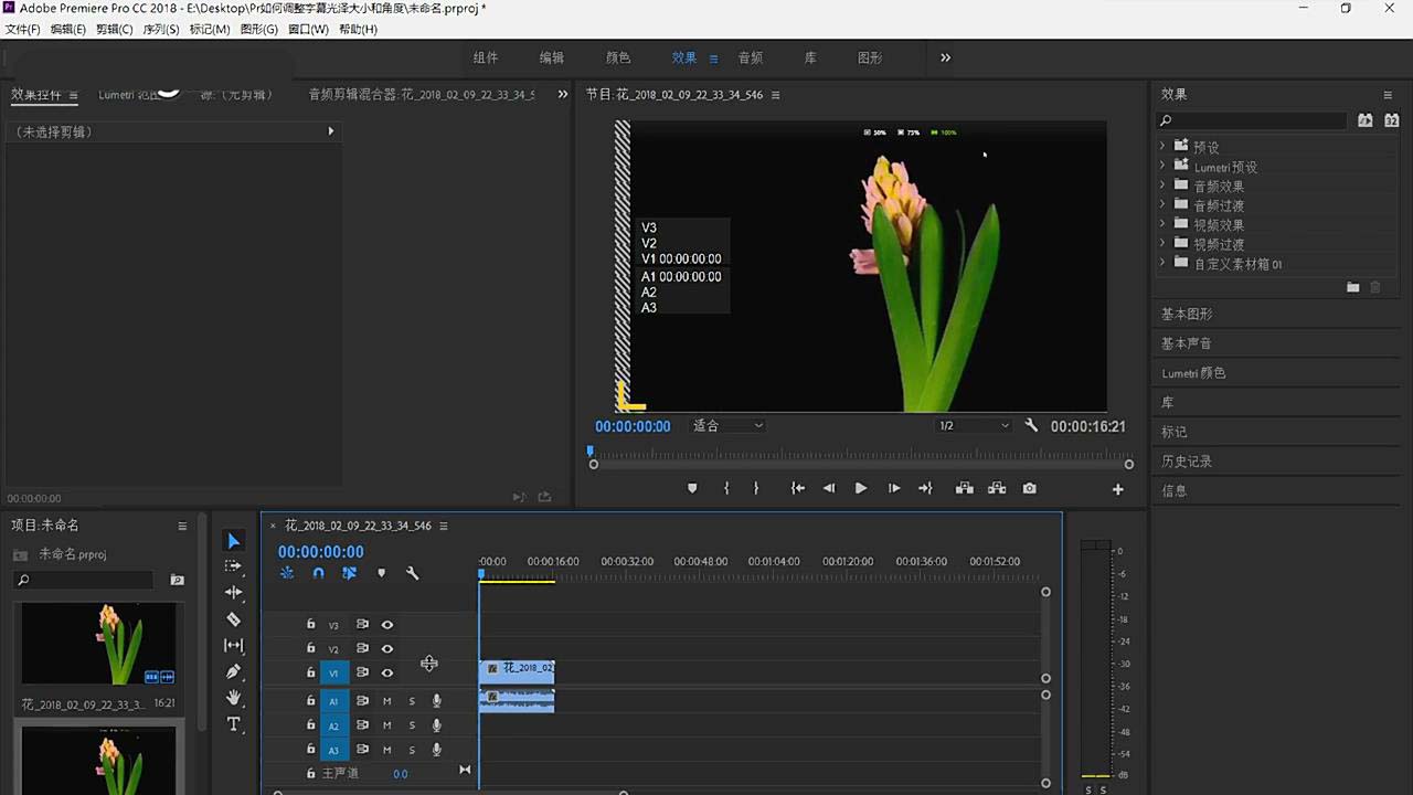 premiere添加纹理效果的详细步骤_wishdown.com premiere添加纹理效果的详细步骤_wishdown.com