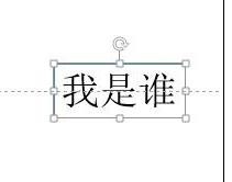 ppt2013插入特殊形状文本框的操作方法_wishdown.com ppt2013插入特殊形状文本框的操作方法_wishdown.com