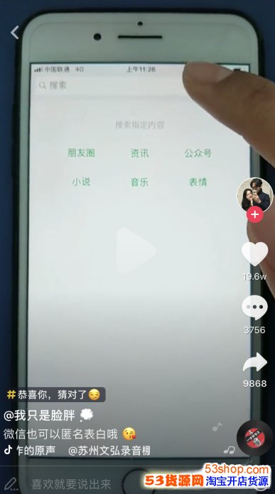 微信匿名小纸条表白怎么发?微信匿名小纸条在哪里弄_wishdown.com 微信匿名小纸条表白怎么发?微信匿名小纸条在哪里弄_wishdown.com