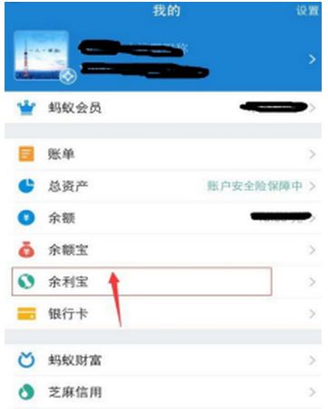 开通余利宝需要什么条件?什么人可以开通余利宝_wishdown.com 开通余利宝需要什么条件?什么人可以开通余利宝_wishdown.com