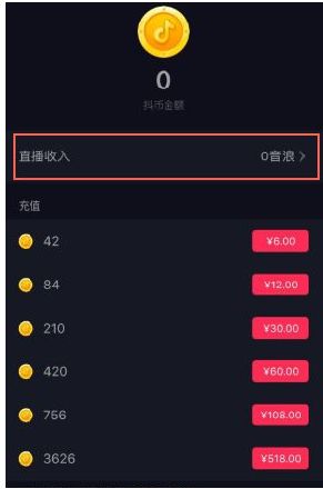 抖音怎么提现?抖音上的钱怎么提现到微信_wishdown.com 抖音怎么提现?抖音上的钱怎么提现到微信_wishdown.com