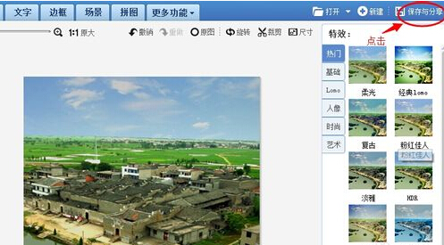 美图秀秀裁剪图片的图文方法_wishdown.com 美图秀秀裁剪图片的图文方法_wishdown.com