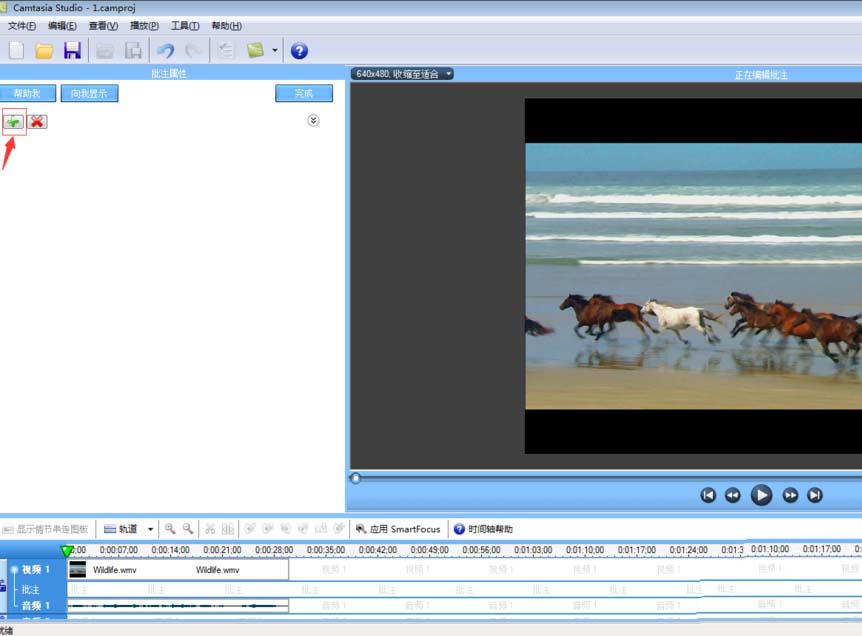 Camtasia Studio给视频添加文字批注的操作方法_wishdown.com Camtasia Studio给视频添加文字批注的操作方法_wishdown.com
