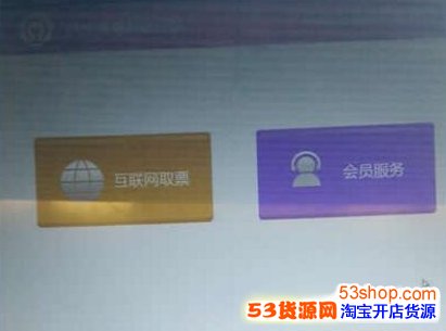 12306会员怎么激活?激活教程_wishdown.com 12306会员怎么激活?激活教程_wishdown.com