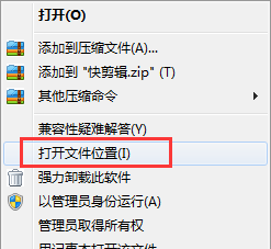 快剪辑进行卸载的操作步骤_wishdown.com 快剪辑进行卸载的操作步骤_wishdown.com