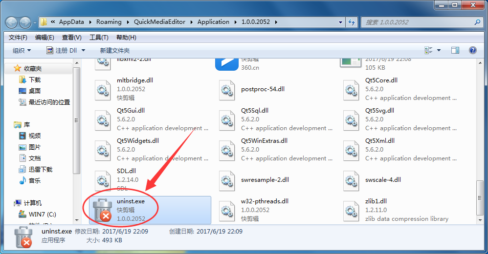快剪辑进行卸载的操作步骤_wishdown.com 快剪辑进行卸载的操作步骤_wishdown.com