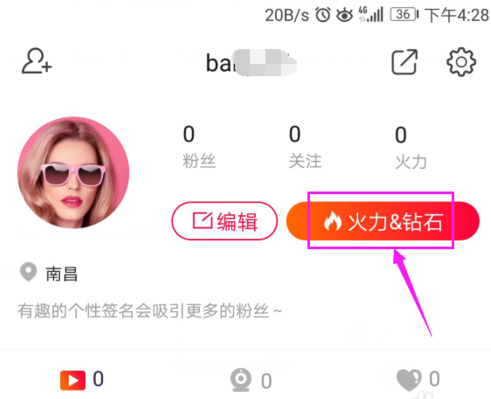 火山小视频钻石怎么用?火山小视频怎么充值钻石_wishdown.com 火山小视频钻石怎么用?火山小视频怎么充值钻石_wishdown.com