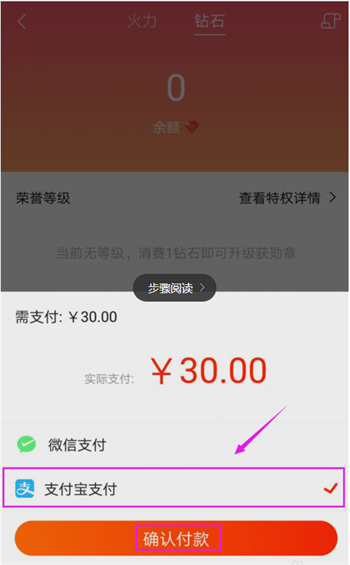 火山小视频钻石怎么用?火山小视频怎么充值钻石_wishdown.com 火山小视频钻石怎么用?火山小视频怎么充值钻石_wishdown.com