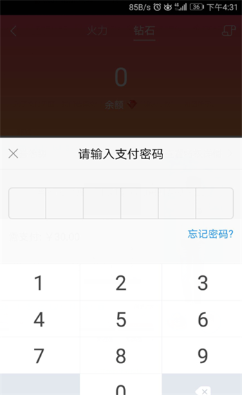 火山小视频钻石怎么用?火山小视频怎么充值钻石_wishdown.com 火山小视频钻石怎么用?火山小视频怎么充值钻石_wishdown.com