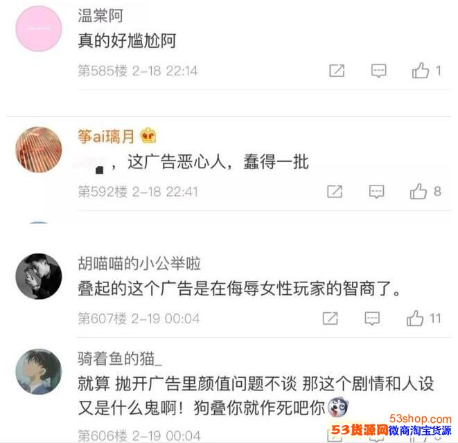 恋与制作人广告事件是什么?恋与制作人广告事件怎么回事_wishdown.com 恋与制作人广告事件是什么?恋与制作人广告事件怎么回事_wishdown.com