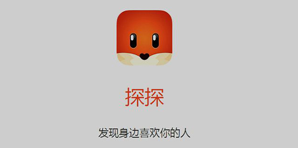 探探暗恋短信是真的吗?收到探探暗恋短信真假_wishdown.com 探探暗恋短信是真的吗?收到探探暗恋短信真假_wishdown.com