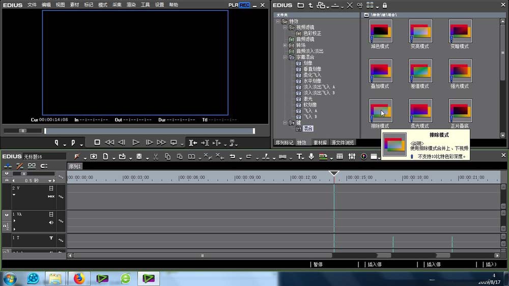 edius排除模式使用操作方法_wishdown.com edius排除模式使用操作方法_wishdown.com