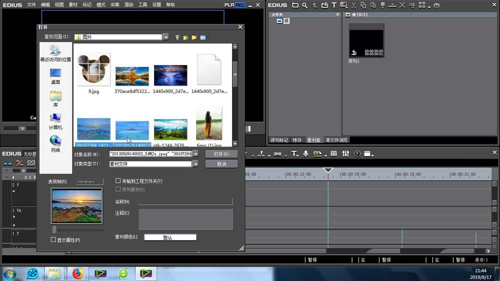 edius排除模式使用操作方法_wishdown.com edius排除模式使用操作方法_wishdown.com