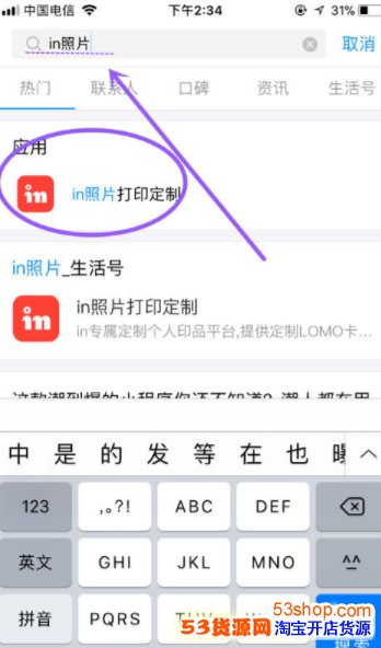 支付宝中在线打印照片怎么弄?支付宝打印照片怎么取照片_wishdown.com 支付宝中在线打印照片怎么弄?支付宝打印照片怎么取照片_wishdown.com