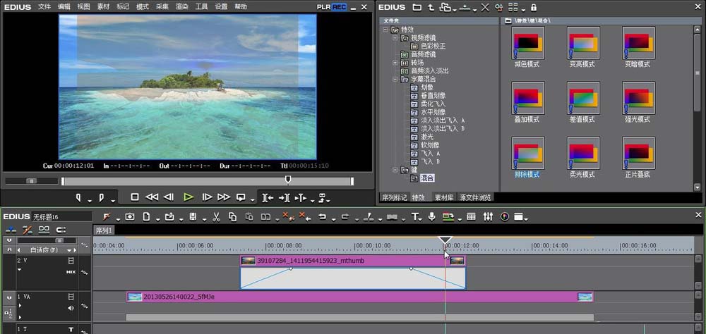 edius排除模式使用操作方法_wishdown.com edius排除模式使用操作方法_wishdown.com