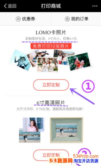 支付宝中在线打印照片怎么弄?支付宝打印照片怎么取照片_wishdown.com 支付宝中在线打印照片怎么弄?支付宝打印照片怎么取照片_wishdown.com