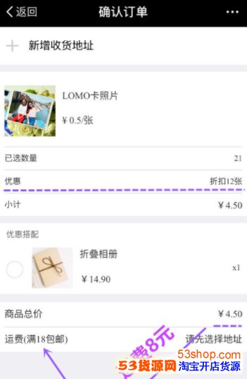 支付宝中在线打印照片怎么弄?支付宝打印照片怎么取照片_wishdown.com 支付宝中在线打印照片怎么弄?支付宝打印照片怎么取照片_wishdown.com