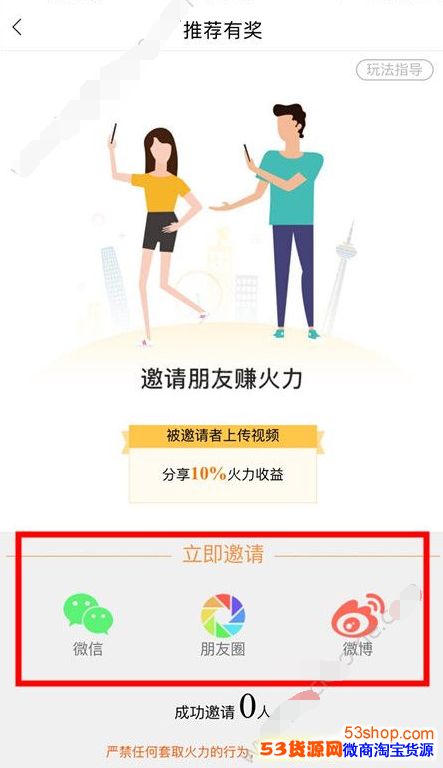 火山小视频怎么赚火力?火山小视频火力怎么来的_wishdown.com 火山小视频怎么赚火力?火山小视频火力怎么来的_wishdown.com