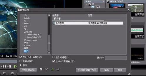 edius视频抽出一帧的操作方法_wishdown.com edius视频抽出一帧的操作方法_wishdown.com
