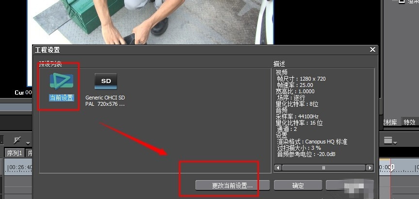 edius视频不能保存导出的处理步骤_wishdown.com edius视频不能保存导出的处理步骤_wishdown.com