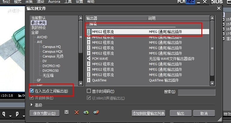 edius视频不能保存导出的处理步骤_wishdown.com edius视频不能保存导出的处理步骤_wishdown.com