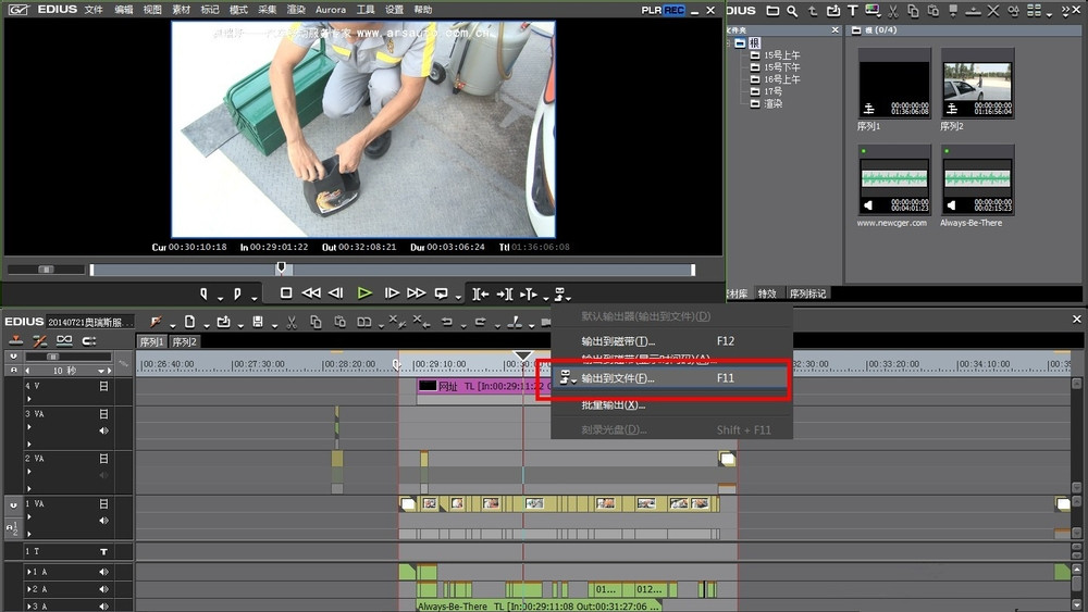 edius视频不能保存导出的处理步骤_wishdown.com edius视频不能保存导出的处理步骤_wishdown.com