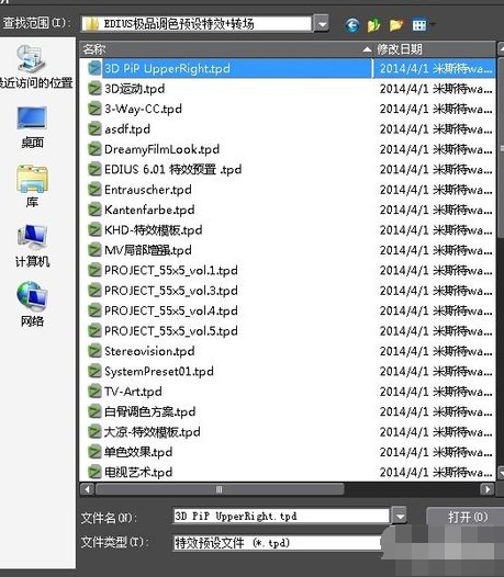 edius导入滤镜等插件的图文操作方法_wishdown.com edius导入滤镜等插件的图文操作方法_wishdown.com