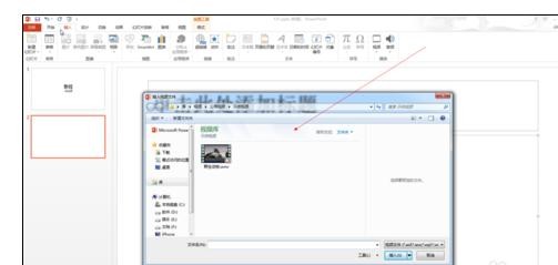 ppt2013嵌入视频文件的操作方法_wishdown.com ppt2013嵌入视频文件的操作方法_wishdown.com