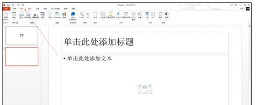 ppt2013嵌入视频文件的操作方法_wishdown.com ppt2013嵌入视频文件的操作方法_wishdown.com