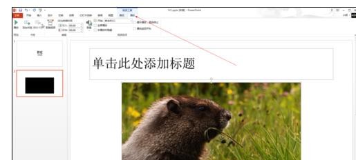 ppt2013嵌入视频文件的操作方法_wishdown.com ppt2013嵌入视频文件的操作方法_wishdown.com