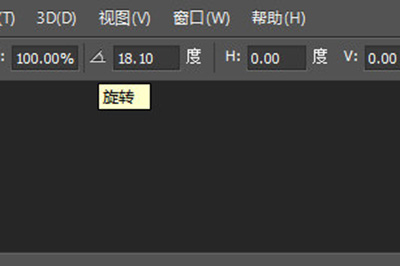 Adobe Photoshop旋转图片的操作步骤_wishdown.com Adobe Photoshop旋转图片的操作步骤_wishdown.com