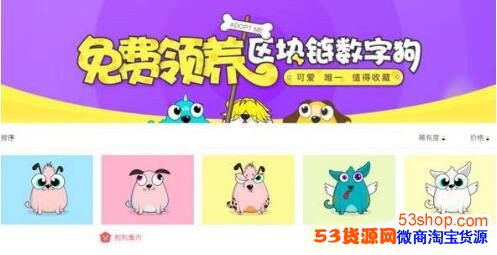 百度莱茨狗发行量是多少?百度莱茨狗属性有哪些_wishdown.com 百度莱茨狗发行量是多少?百度莱茨狗属性有哪些_wishdown.com