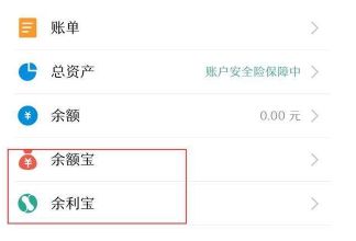 余利宝怎么开通不了?为什么我的支付宝开通不了余利宝_wishdown.com 余利宝怎么开通不了?为什么我的支付宝开通不了余利宝_wishdown.com