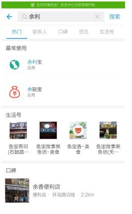 余利宝怎么开通不了?为什么我的支付宝开通不了余利宝_wishdown.com 余利宝怎么开通不了?为什么我的支付宝开通不了余利宝_wishdown.com