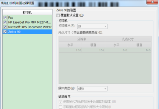 BarTender打印条形码无法扫描的处理方法_wishdown.com BarTender打印条形码无法扫描的处理方法_wishdown.com